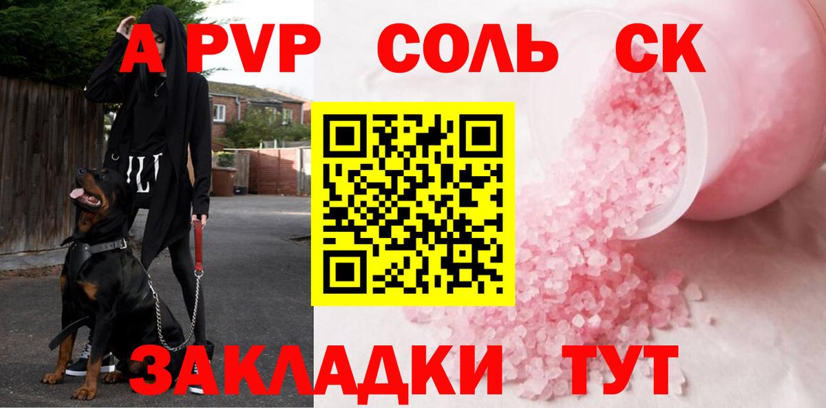 А ПВП СК КРИС  Alfa_PVP кристаллы  магазин продажи наркотиков  Медногорск  Вход с VPN  A PVP 