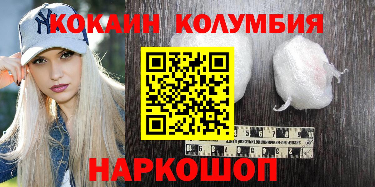 где можно купить   КОКАИН Columbia  Медногорск  Вход с VPN  COCAIN Fish Scale 