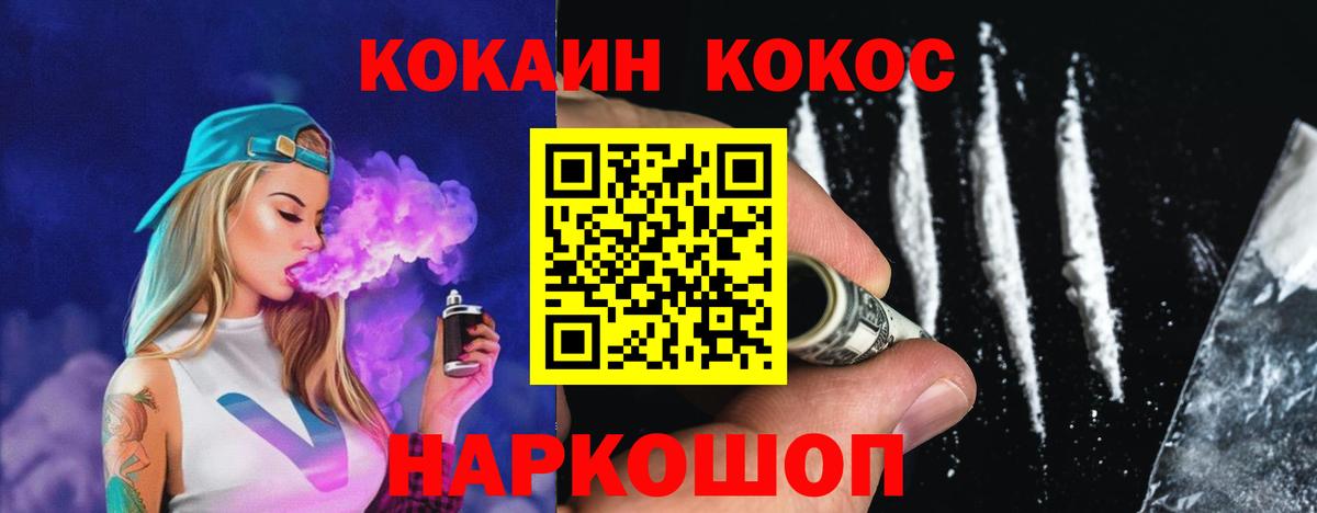КОКАИН Columbia Медногорск
