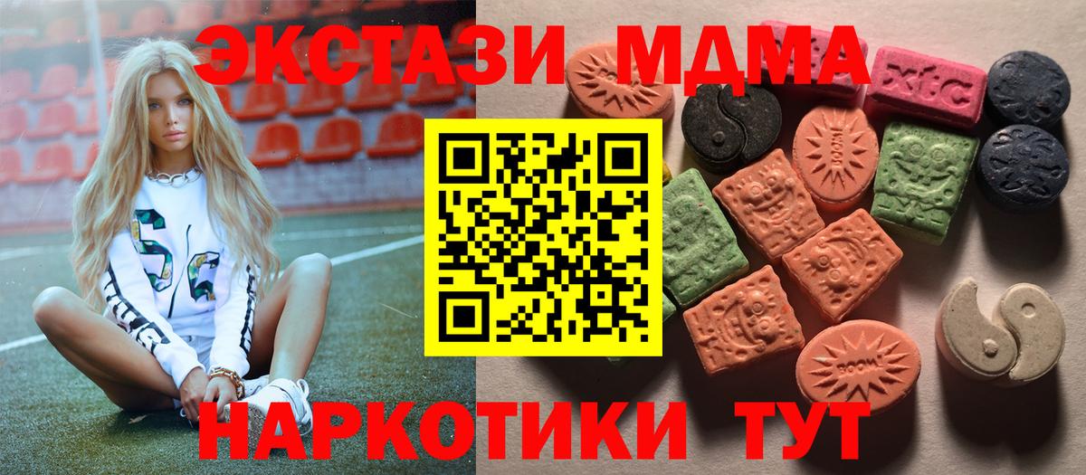 Ecstasy 280 MDMA Медногорск