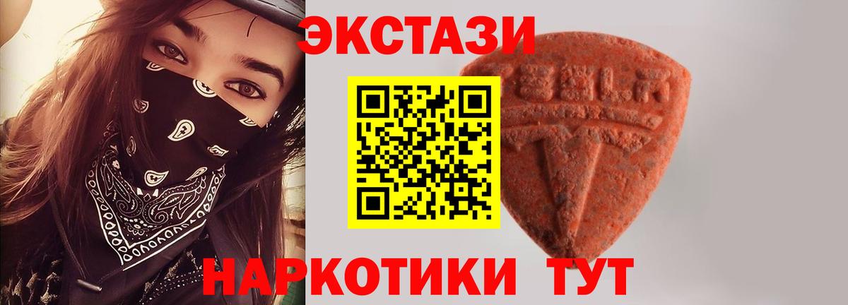 ЭКСТАЗИ круглые  Вход с VPN  Ecstasy  ЭКСТАЗИ ешки  Медногорск 