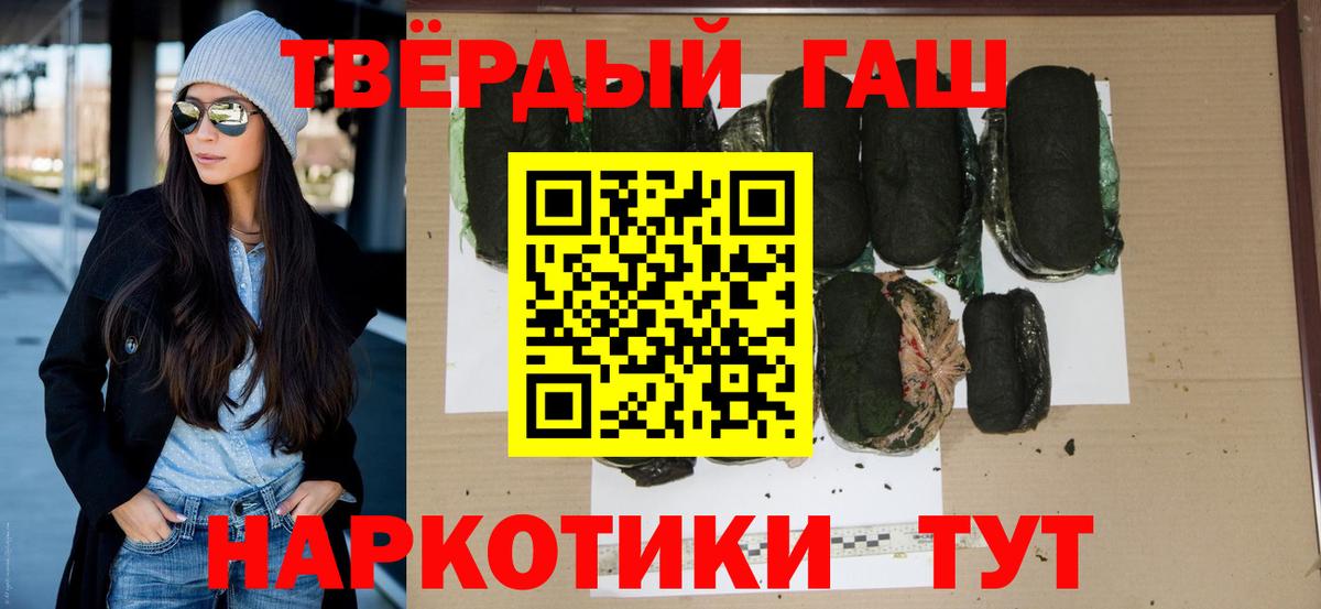 ГАШ VHQ  ГАШ  купить наркотики цена  ГАШИШ VHQ  Вход с VPN  Медногорск 