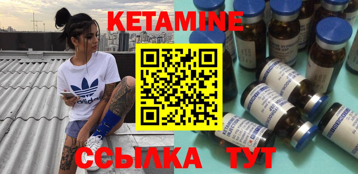 Кетамин VHQ  Вход с VPN  Медногорск 