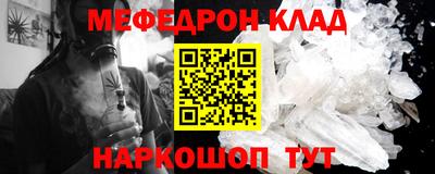 мяу мяу кристалл Ирбит