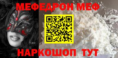 мяу мяу кристалл Ирбит