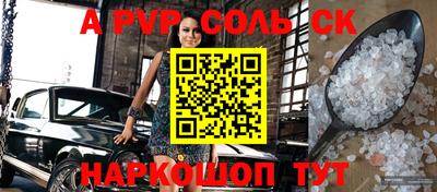 альфа пвп VHQ Заволжье