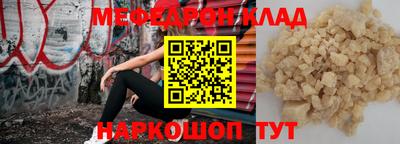мефедрон Ипатово