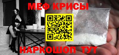 мяу мяу кристалл Ирбит