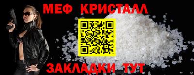 мефедрон Ипатово