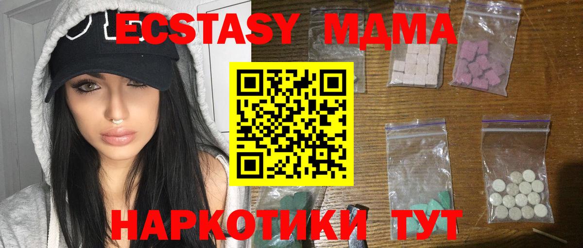 МДМА молли  Вход с VPN  Медногорск 
