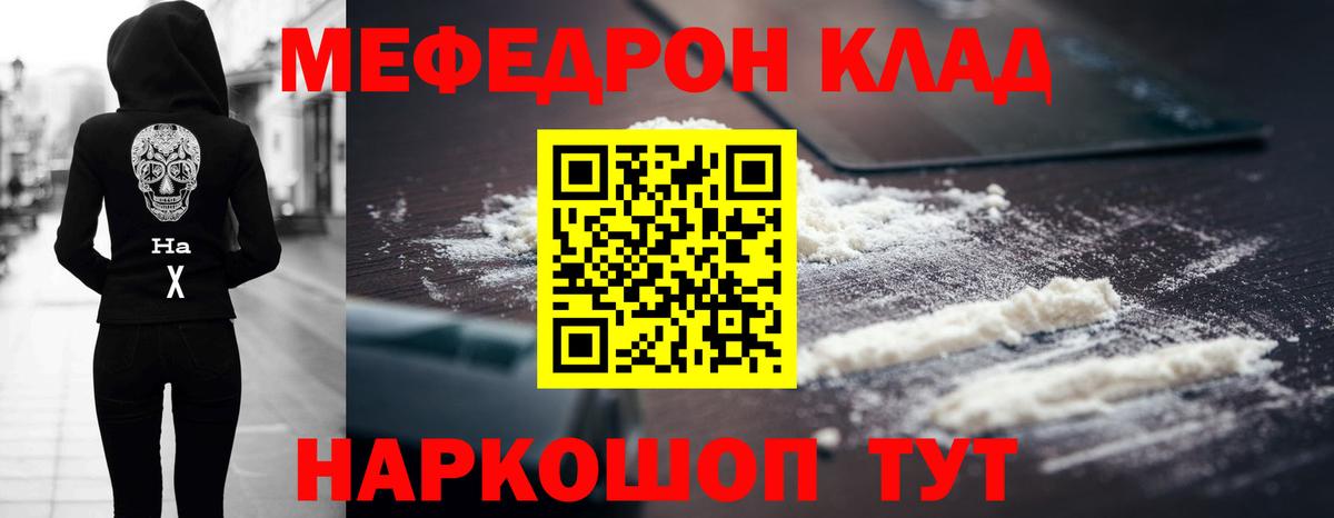 Меф мяу мяу кристаллы Медногорск