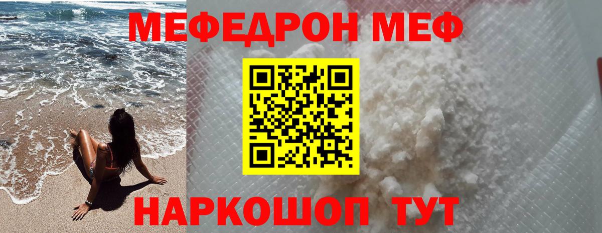 Меф VHQ  Вход с VPN  МЯУ-МЯУ  МЯУ-МЯУ  Меф мука  Медногорск 