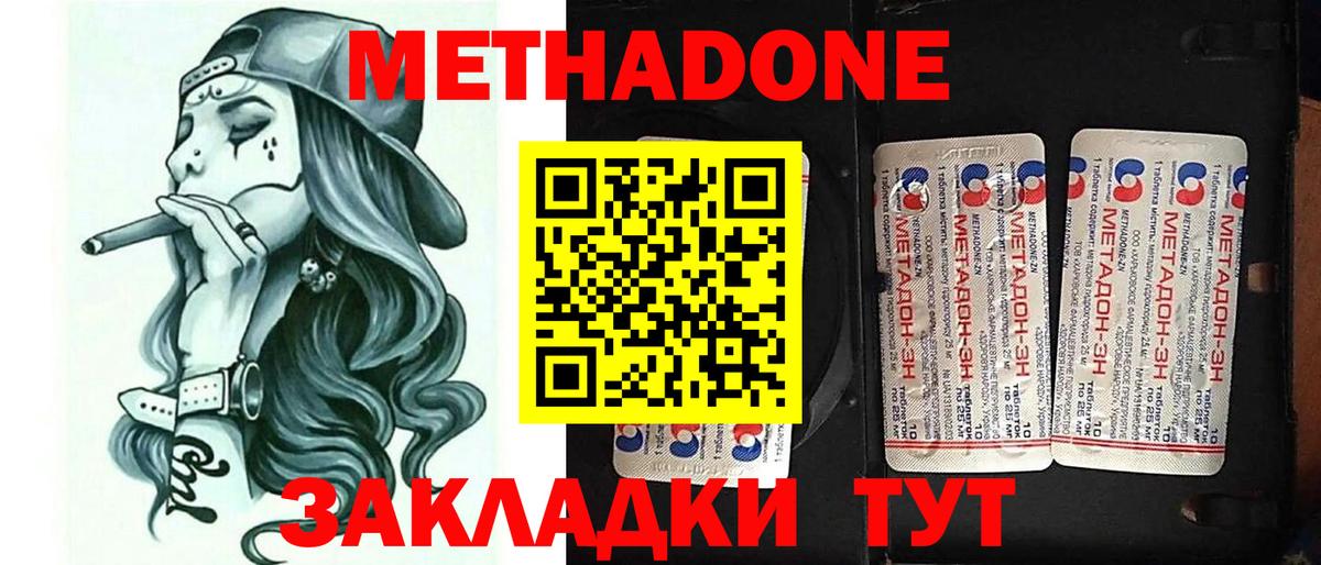 mega ТОР  дарк нет наркотические препараты  МЕТАДОН methadone  Медногорск  Метадон кристалл  Вход с VPN 