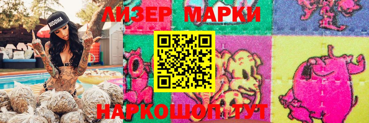 Марки NBOMe 1,5мг  Вход с VPN  Медногорск  где купить наркоту  Марки NBOMe 1,5мг 