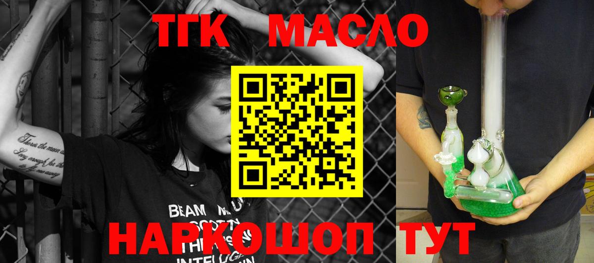 ТГК вейп с тгк Медногорск