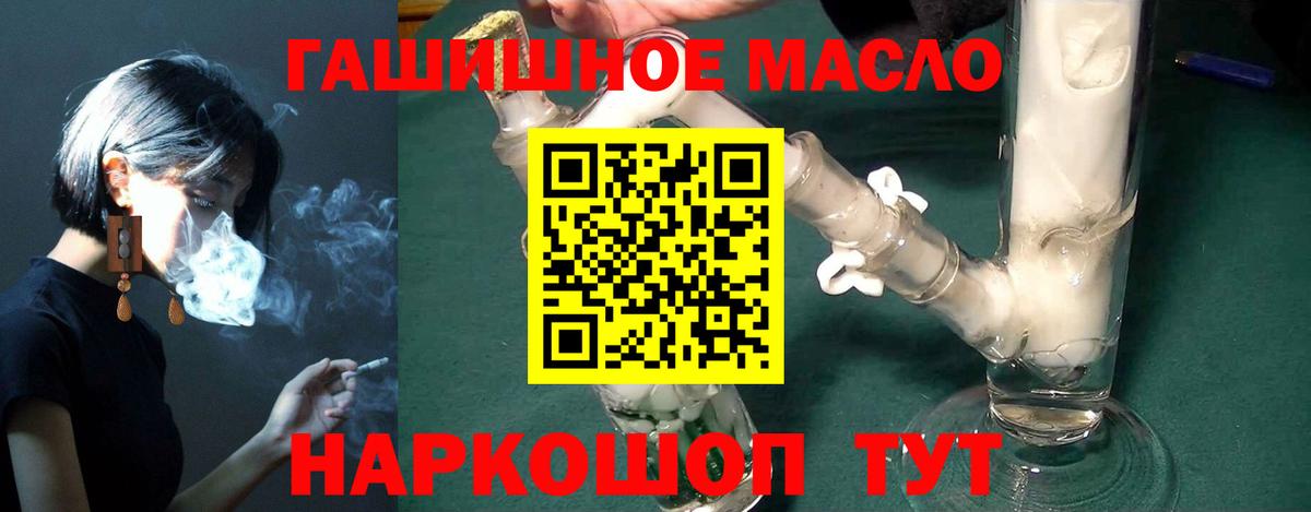 Дистиллят ТГК концентрат  Вход с VPN  Медногорск  ТГК THC oil 