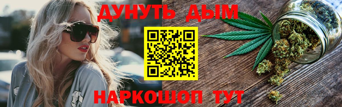 Марихуана OG Kush Медногорск