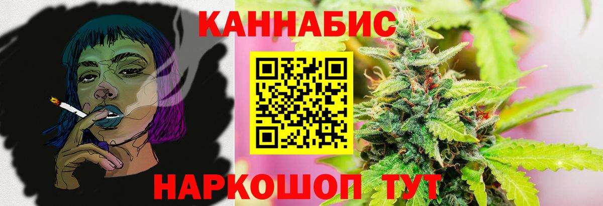 Бошки Шишки план  Каннабис план  Вход с VPN  Шишки марихуана конопля  Бошки Шишки Bruce Banner  Медногорск 